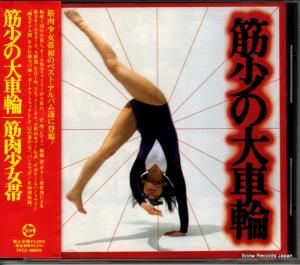 CD:  - ھ - TFCC-88019
