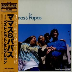 ママス&パパス - ベスト・ヒット・セレクション - VIM-4026