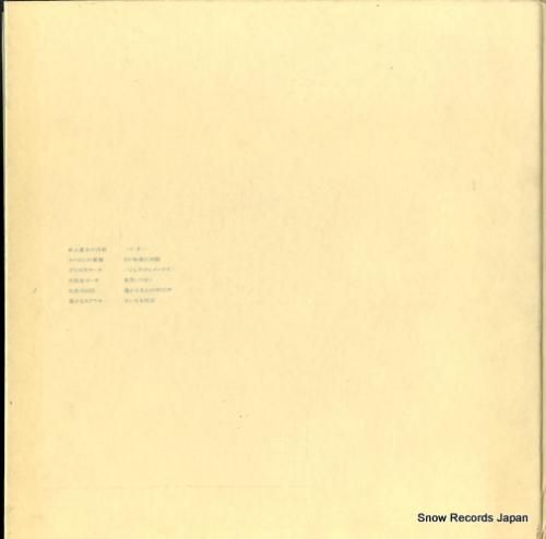 V/A - 世界の映画音楽5