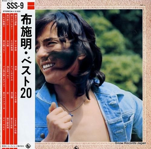 布施明 - ベスト20 - S