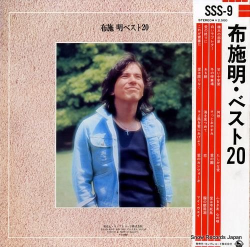 布施明 - ベスト20 - S
