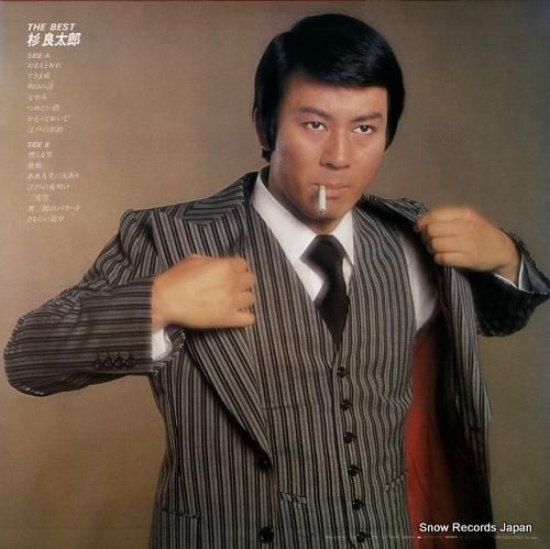 杉良太郎 - ザ・ベスト -