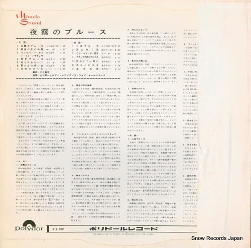 山口軍一とルアナ・ハワイアンズ