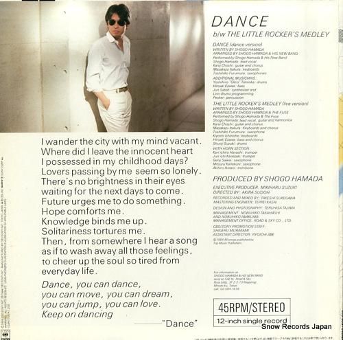 浜田省吾 - dance -