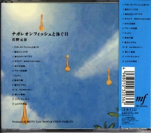 CD: 佐野元春 - ナポレオ