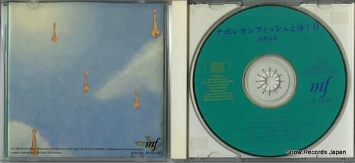 CD: 佐野元春 - ナポレオ