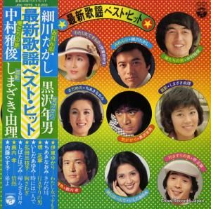 V/A ǿإ٥ȡҥå JDX-7073