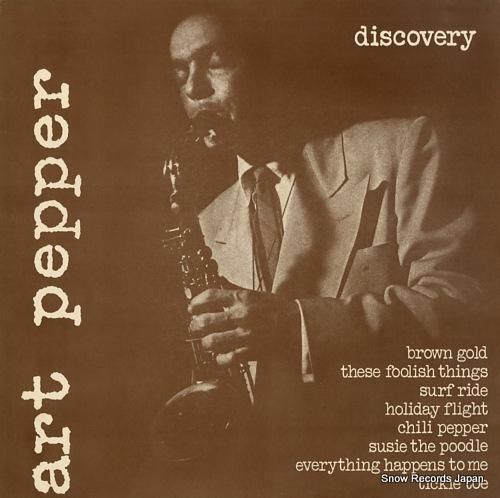 アート・ペッパー ディスカヴァ