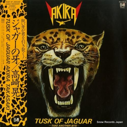 高崎晃 ジャガーの牙 AF-7