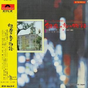 ܷ ¤ʪ졿ƥʡåإҥåȡǥ SLJM-1189