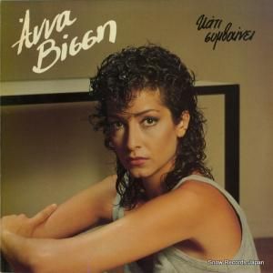 ʡå something is happening CBS26652