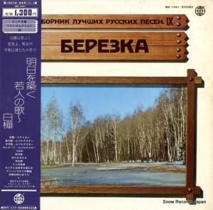 V/A ۤͤβΡ MK-1041