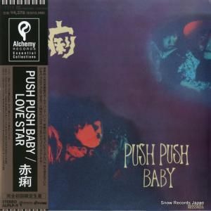 Ρ push push baby / love star ALPLP-9