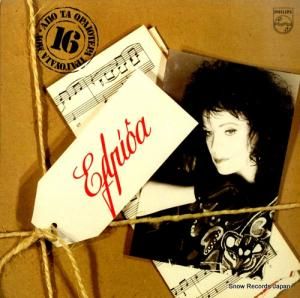 ELPIDA 16 of my best songs 836420-1