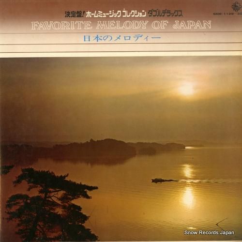 V/A 日本のメロディー SK
