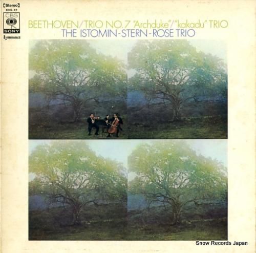 イストミン=スターン=ローズ・