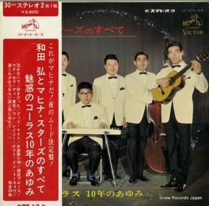 Ĺȥޥҥʡ ĹȥޥҥʡΤ٤ JV-214-5-S