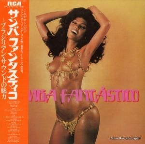 V/A Сե󥿥ƥ֥饸ꥢ󡦥ɤ̥ RPL-8066