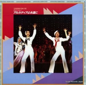 宝塚歌劇団花組 アルカディアよ永遠に TMP-1013