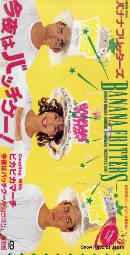 CD: バナナフリッターズ -