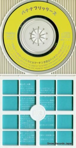 CD: バナナフリッターズ -