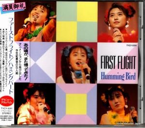 CD: アイドル防衛隊ハミングバード - ファーストフライト - TYCY-5311
