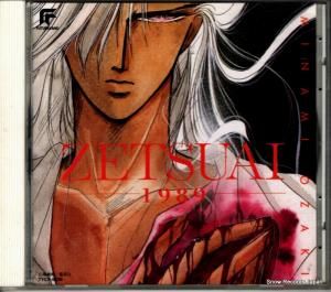 CD: 石原慎一 - 絶愛ー1989ー - TYCY-5139