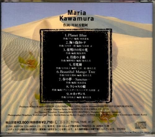 CD: 川村万梨阿 - 「春の