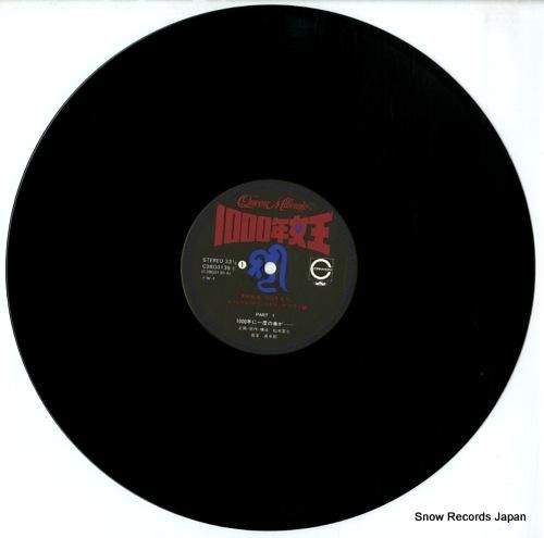 喜多郎 - 「1000年女王」