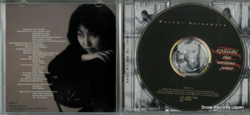 CD: 松村香澄 - the