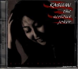 CD: 松村香澄 - the serious joker - KICS714