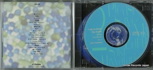 CD: 溝口肇 - ぼくの地球