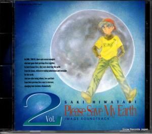 CD: 溝口肇 - ぼくの地球を守って イメージ・サウンド・トラック2 - VICL-519