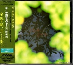 CD: ¸ȥ - ܤϵäơ᡼ɡȥå - VICL-5260