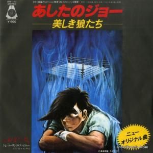おぼたけし - 美しき狼たち - ORF-113