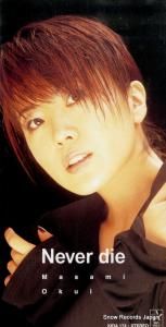 CD:  - never die - KIDA174