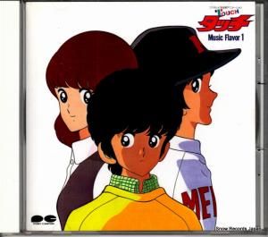 CD: 芹澤廣明 - タッチ音楽編1 - PCCG-00106
