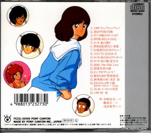 CD: 芹澤廣明 - タッチ音