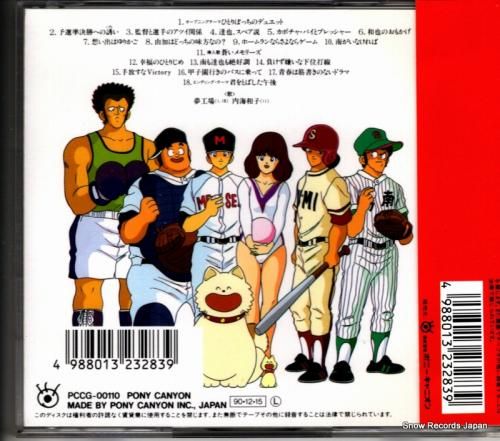 CD: 芹澤廣明 - タッチ