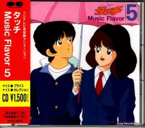 CD: 芹澤廣明 - タッチ music flavor 5 - PCCG-00110