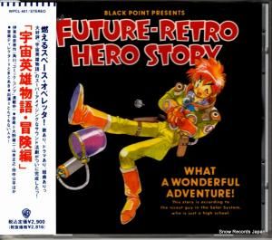 CD: V/A - 宇宙英雄物語・冒険編 - WPCL-401