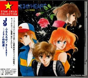 CD: V/A - ꣹դ뤨뤼꣹ã - KICA2117