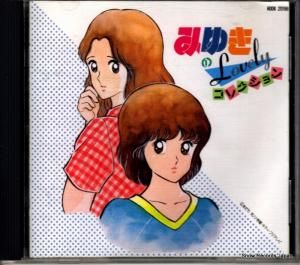 CD: V/A - ߤ椭Σ쥯 - H00K20166