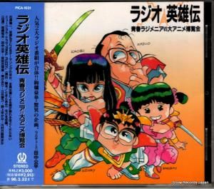 CD: V/A - 饸ͺĽե饸vs祢˥ - PICA-1031