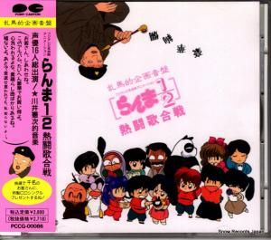 CD: V/A - ޣǮƮι - PCCG-00086