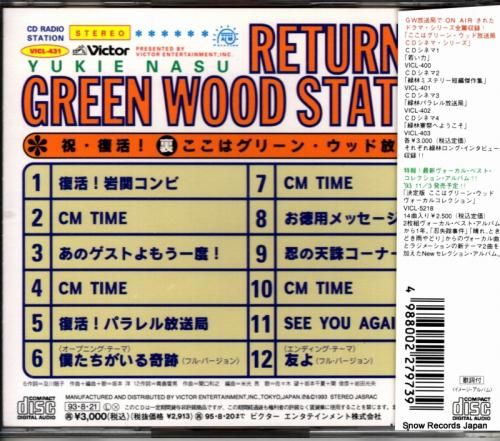 CD: V/A - 祝・復活!