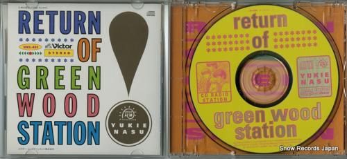 CD: V/A - 祝・復活!