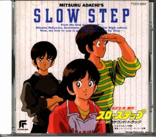 CD: V/A - スローステ