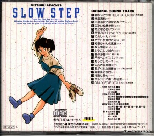 CD: V/A - スローステ