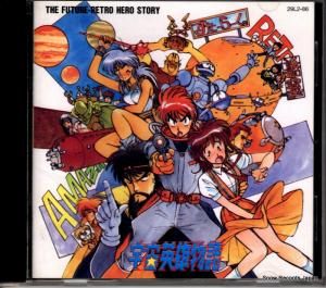 CD: V/A - 宇宙英雄物語 - 29L2-86